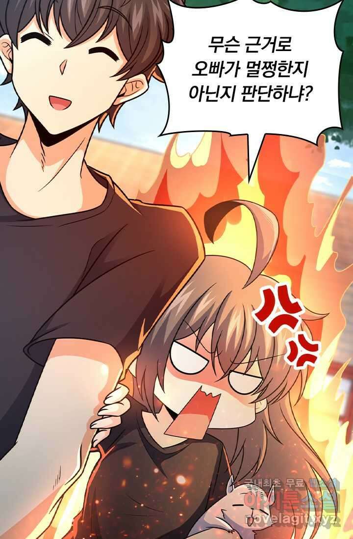악역 플레이어는 강해지고 싶다 448화 62