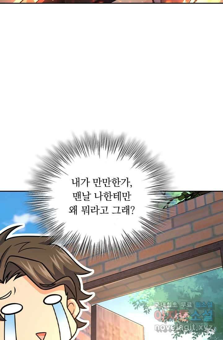 악역 플레이어는 강해지고 싶다 448화 63