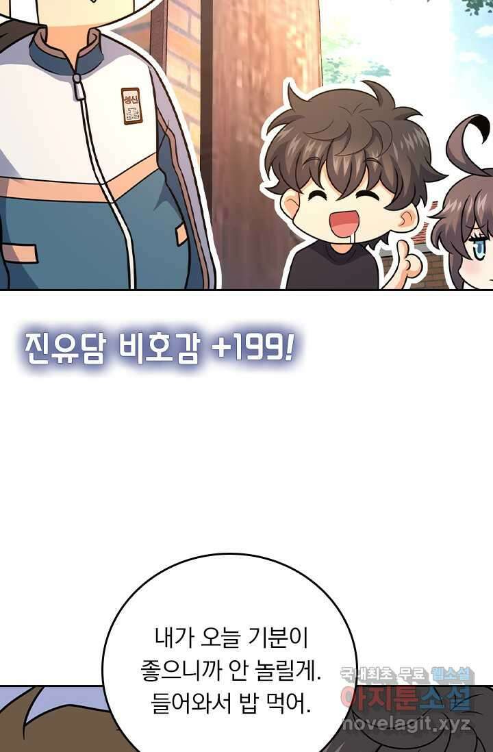 악역 플레이어는 강해지고 싶다 448화 64