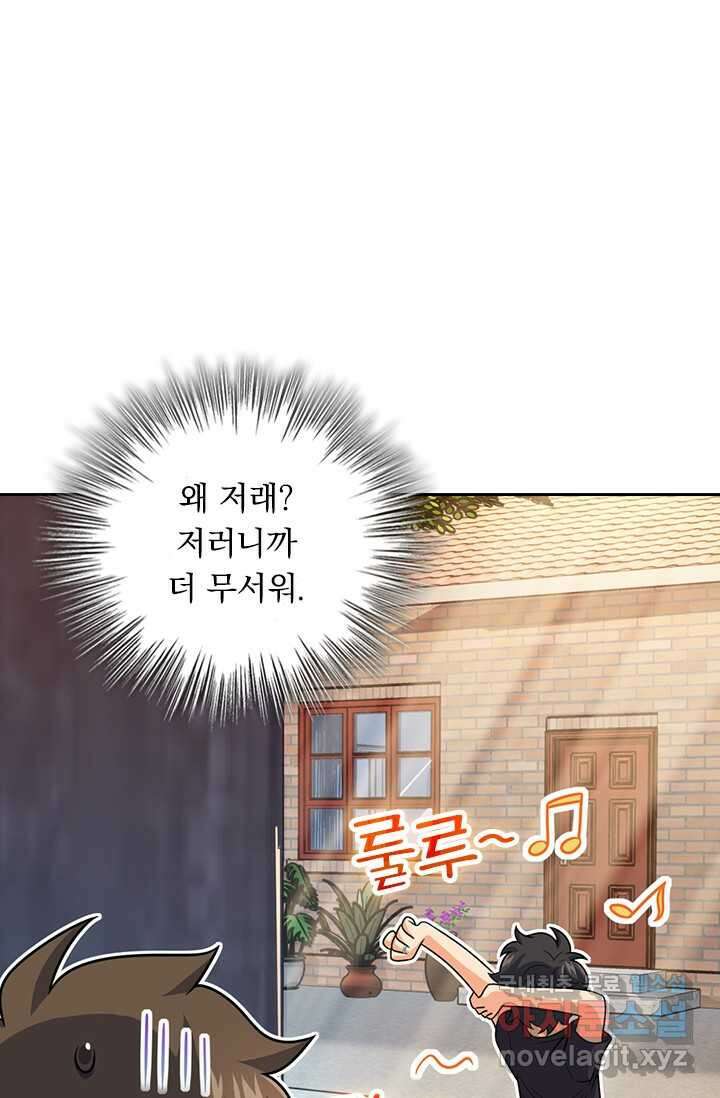 악역 플레이어는 강해지고 싶다 448화 66