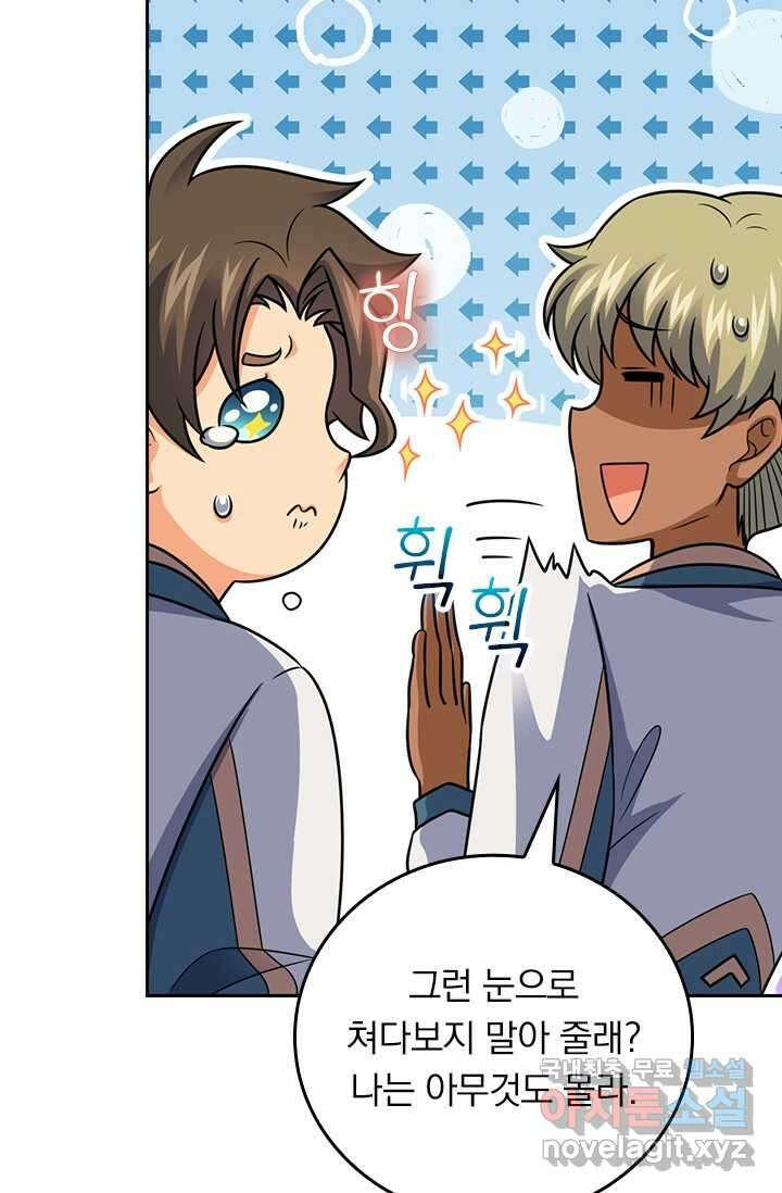 악역 플레이어는 강해지고 싶다 448화 68