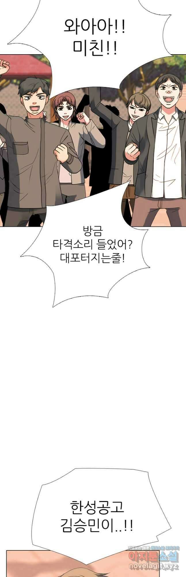 고교정점 380화 역대 최강 7
