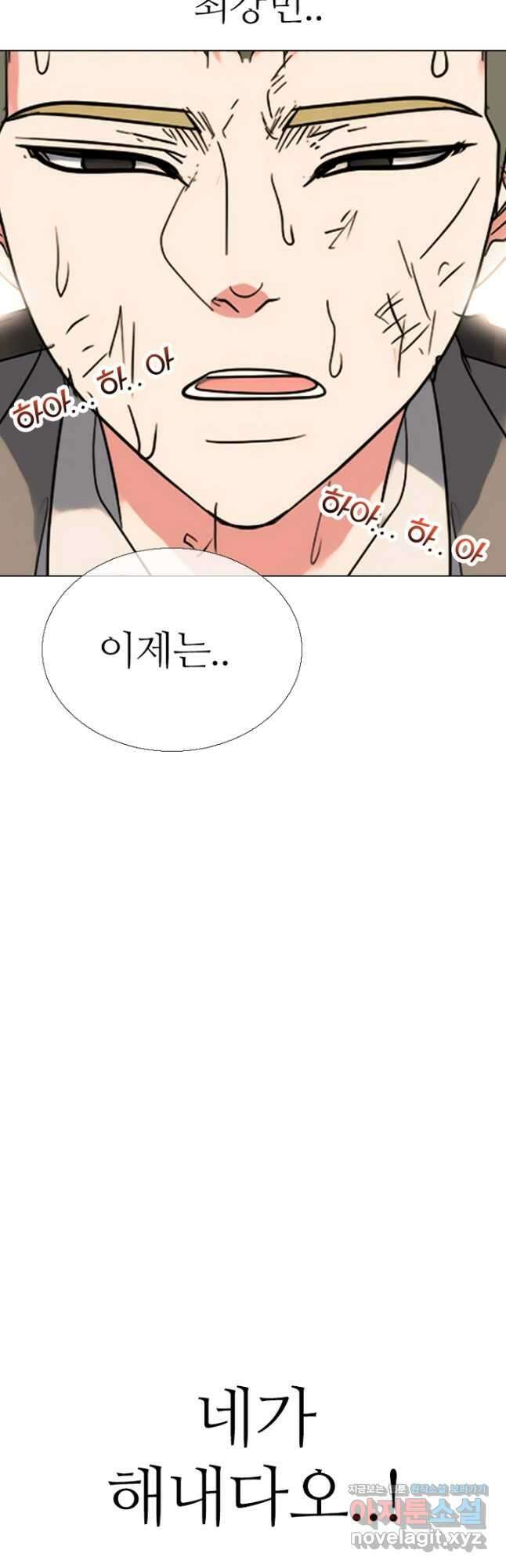 고교정점 380화 역대 최강 11
