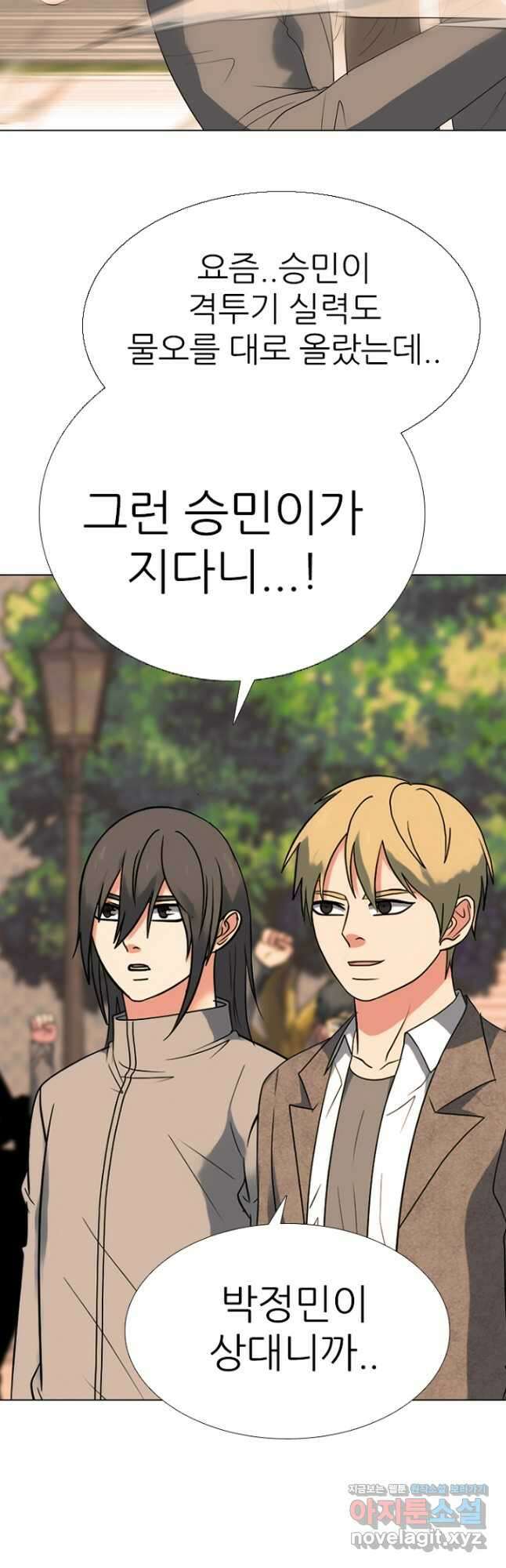 고교정점 380화 역대 최강 13