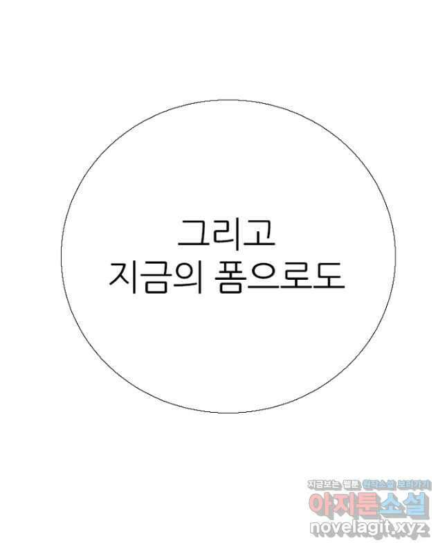 고교정점 380화 역대 최강 15