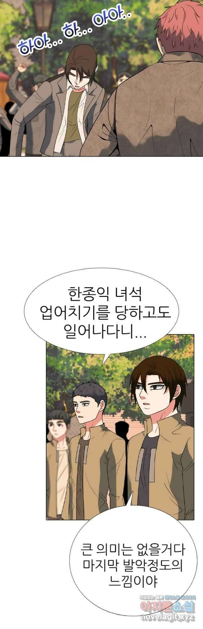 고교정점 380화 역대 최강 17