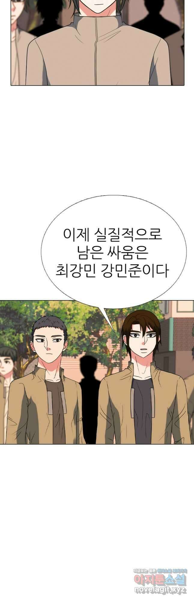 고교정점 380화 역대 최강 21