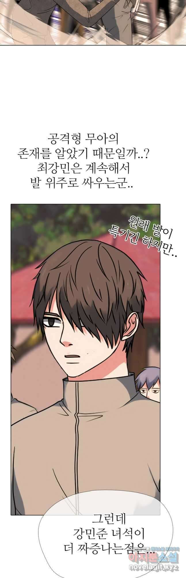 고교정점 380화 역대 최강 23