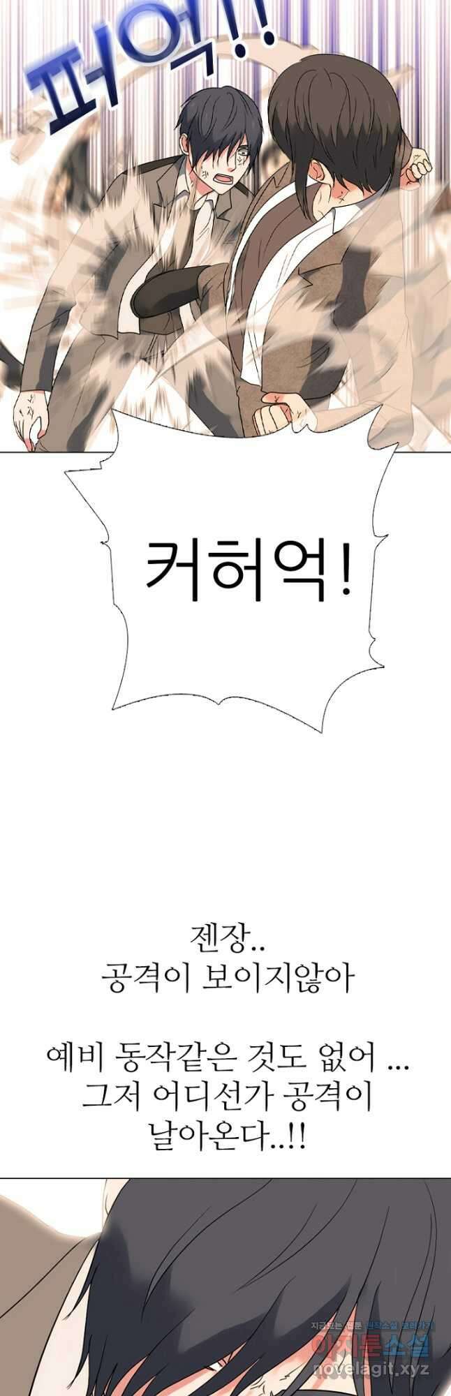 고교정점 380화 역대 최강 25