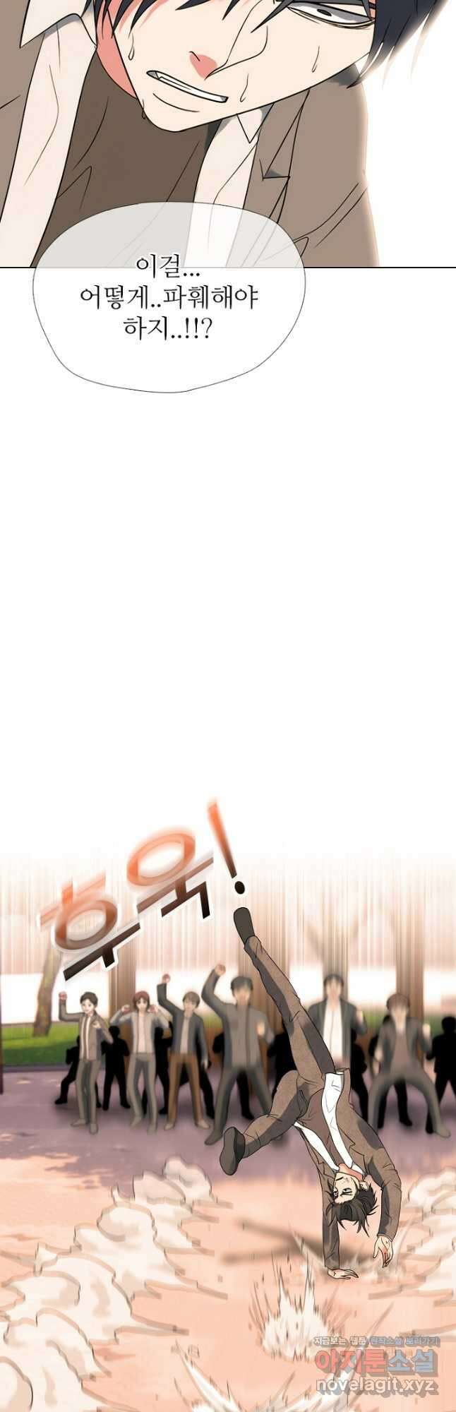 고교정점 380화 역대 최강 26