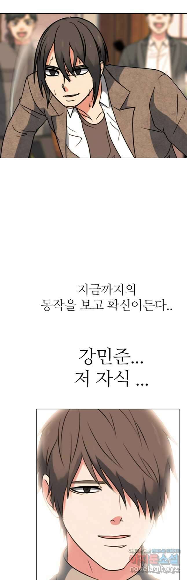 고교정점 380화 역대 최강 28