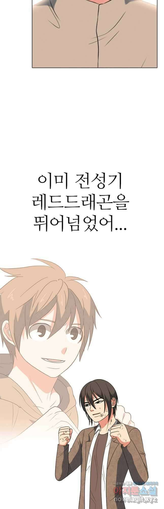 고교정점 380화 역대 최강 29