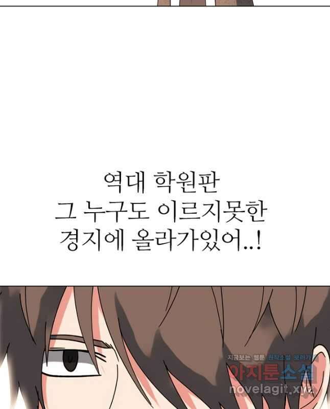 고교정점 380화 역대 최강 30