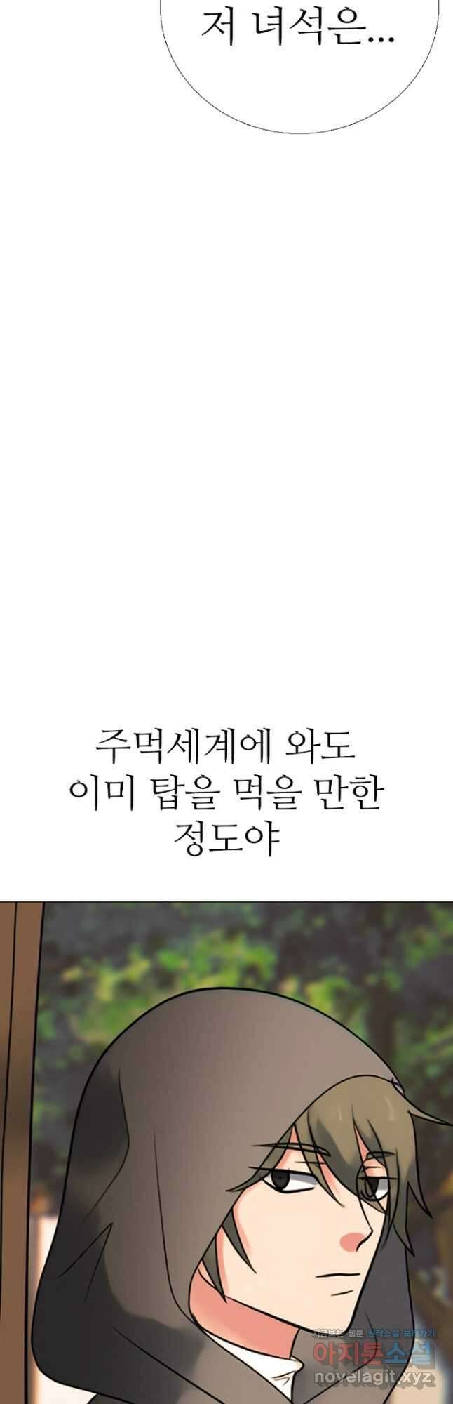 고교정점 380화 역대 최강 32