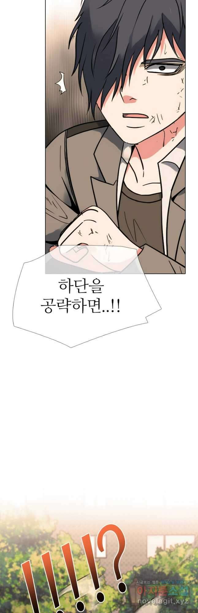고교정점 380화 역대 최강 37