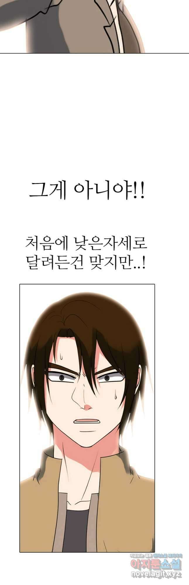 고교정점 380화 역대 최강 39
