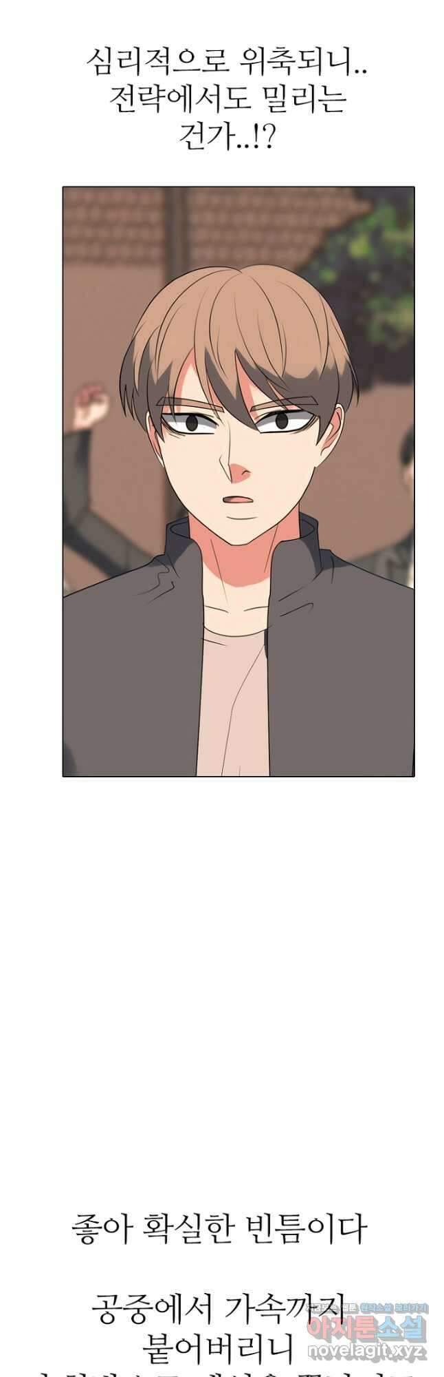 고교정점 380화 역대 최강 42