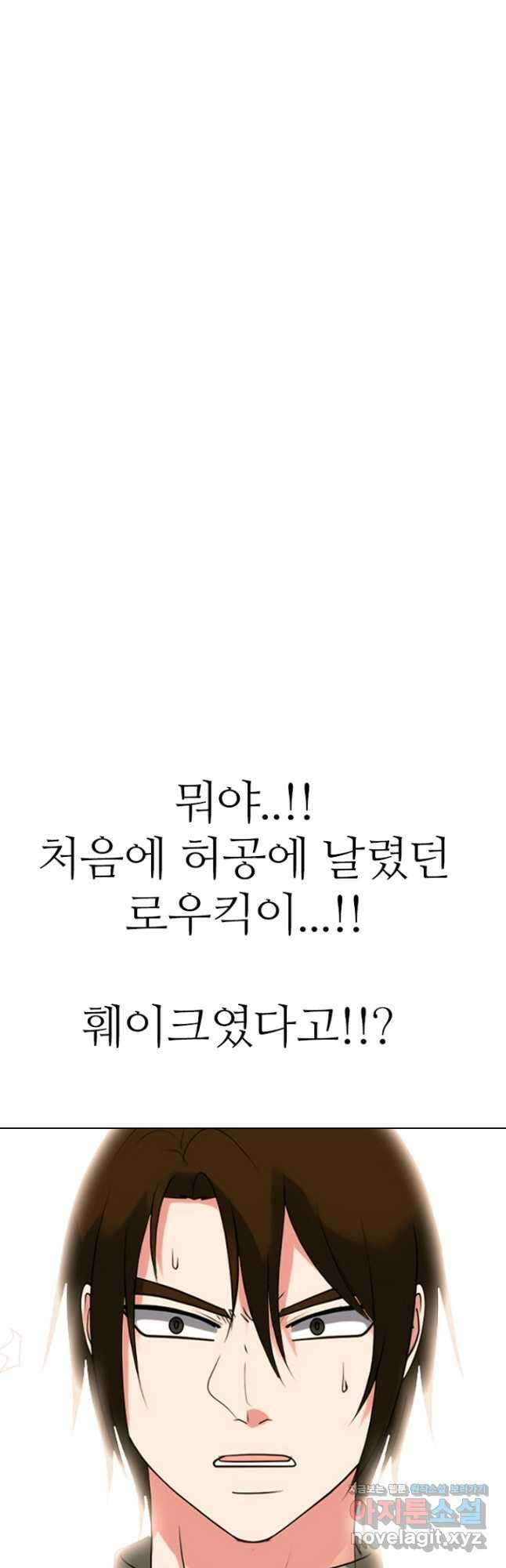 고교정점 380화 역대 최강 47