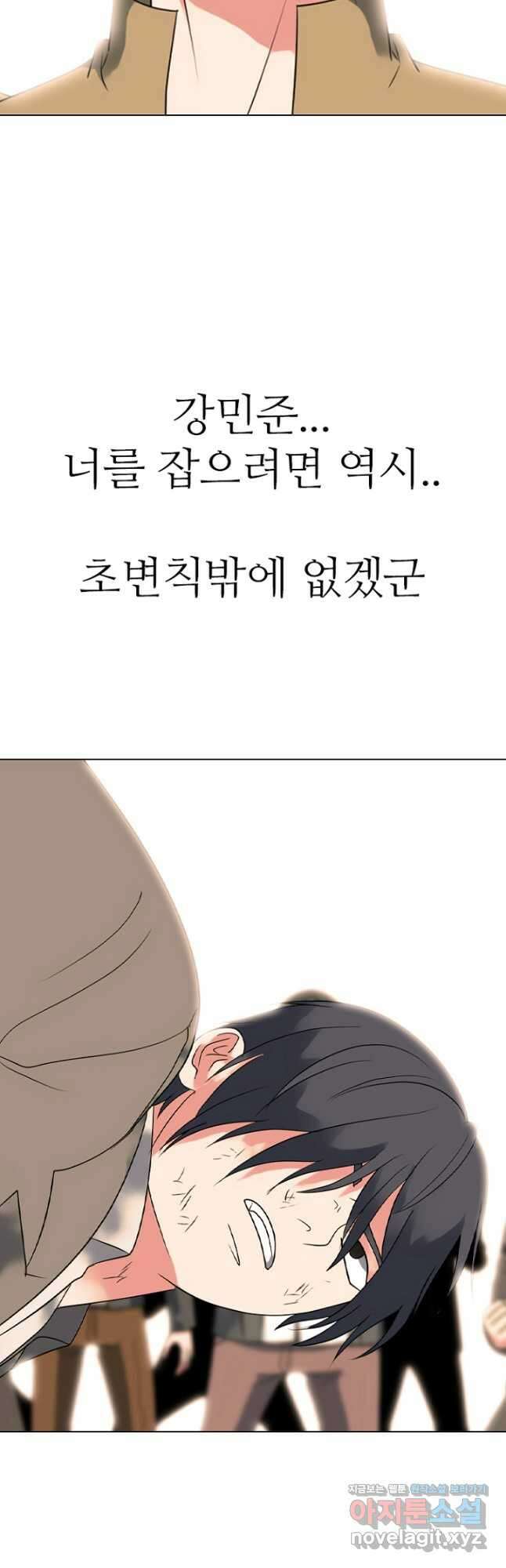 고교정점 380화 역대 최강 48