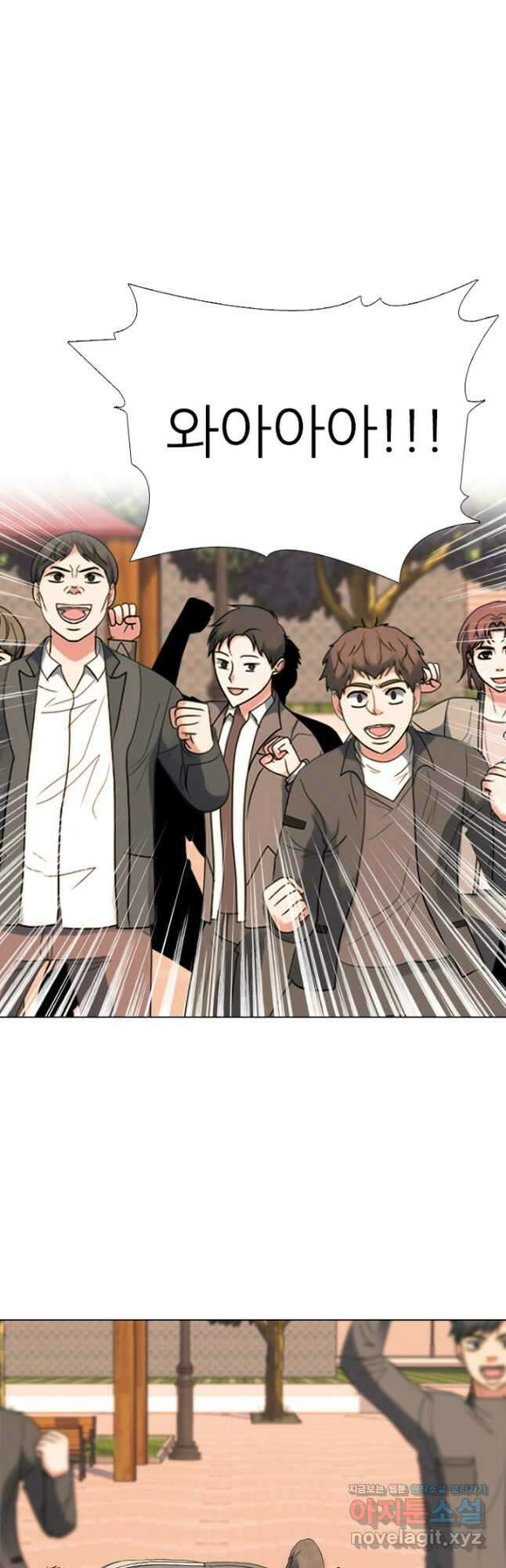고교정점 380화 역대 최강 49