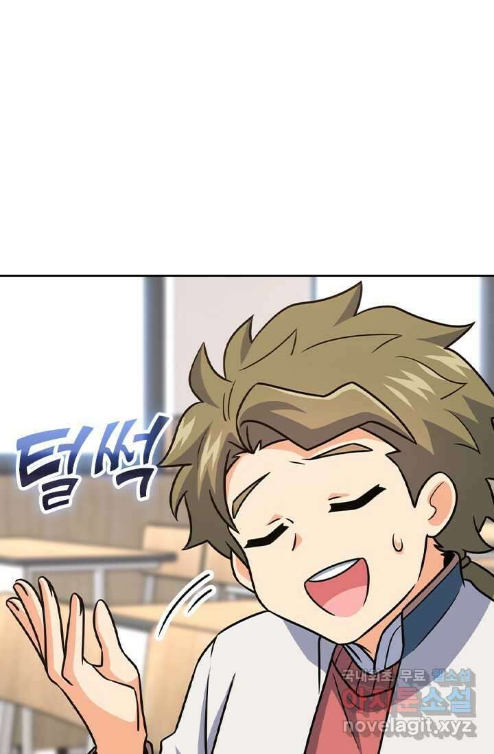 악역 플레이어는 강해지고 싶다 461화 1
