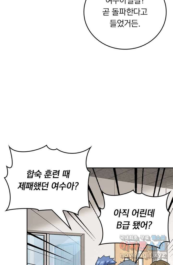 악역 플레이어는 강해지고 싶다 461화 15