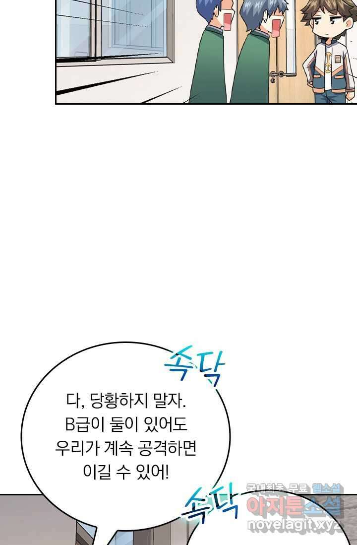악역 플레이어는 강해지고 싶다 461화 16