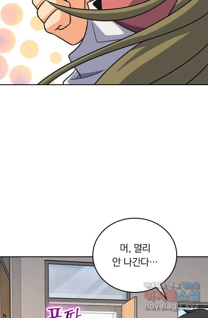 악역 플레이어는 강해지고 싶다 461화 25