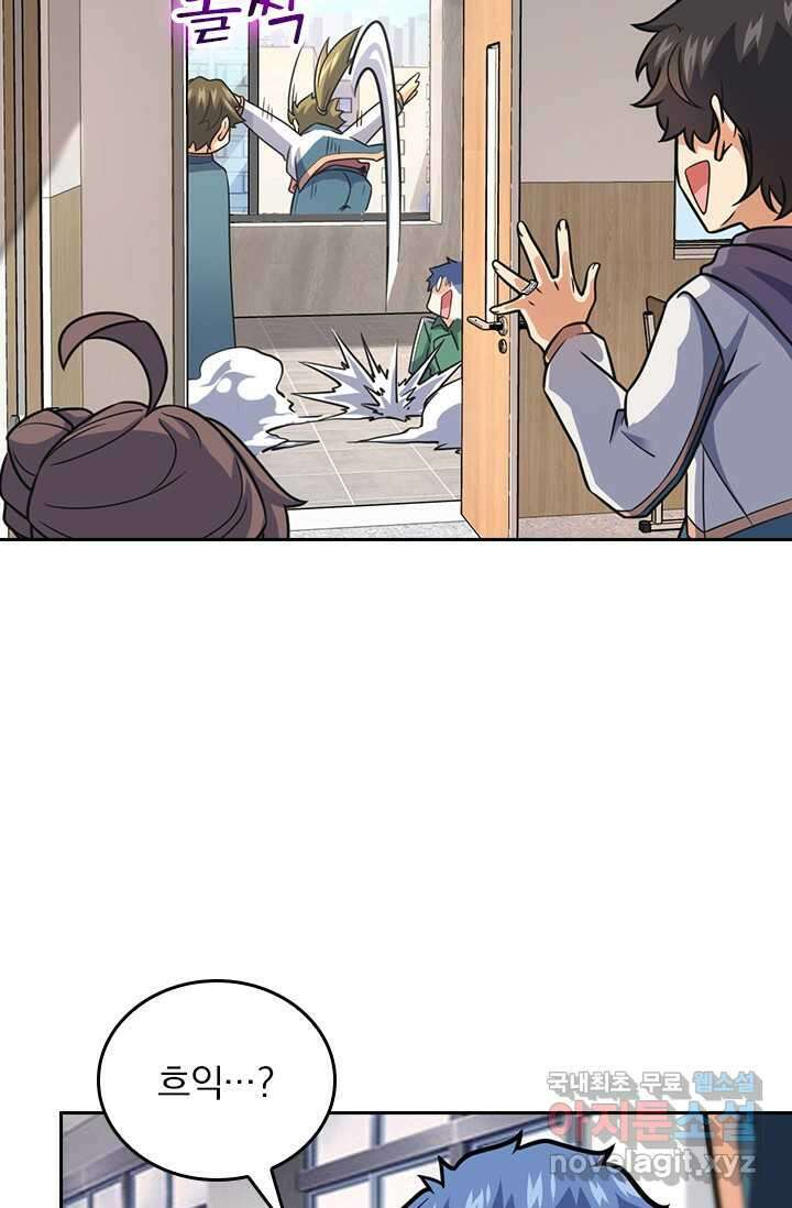 악역 플레이어는 강해지고 싶다 461화 26