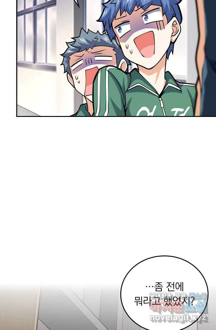 악역 플레이어는 강해지고 싶다 461화 27