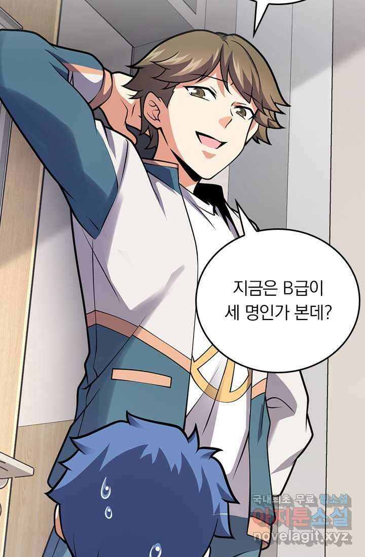 악역 플레이어는 강해지고 싶다 461화 28