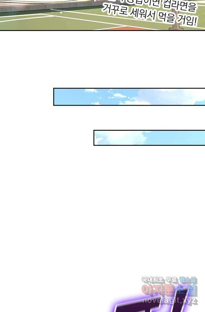 악역 플레이어는 강해지고 싶다 461화 31