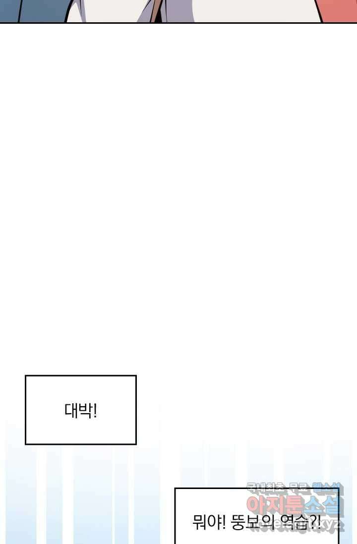 악역 플레이어는 강해지고 싶다 461화 37