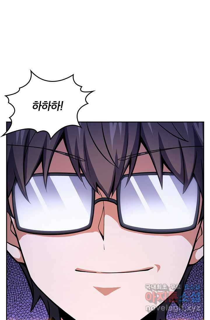 악역 플레이어는 강해지고 싶다 461화 45