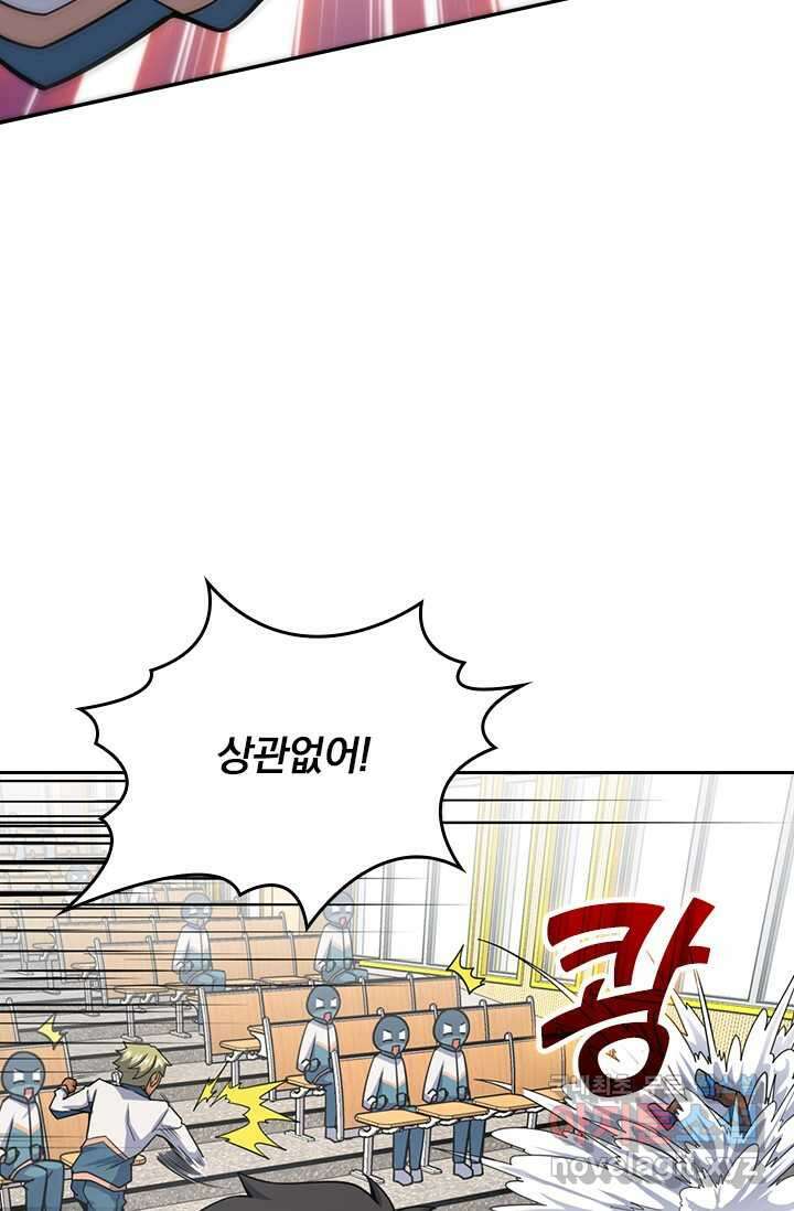 악역 플레이어는 강해지고 싶다 461화 57