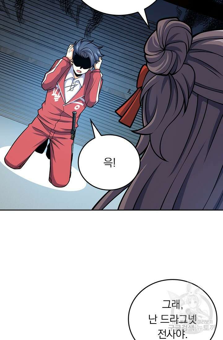 악역 플레이어는 강해지고 싶다 470화 3