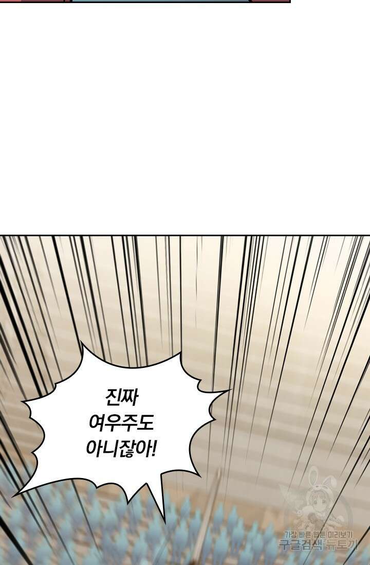 악역 플레이어는 강해지고 싶다 470화 6
