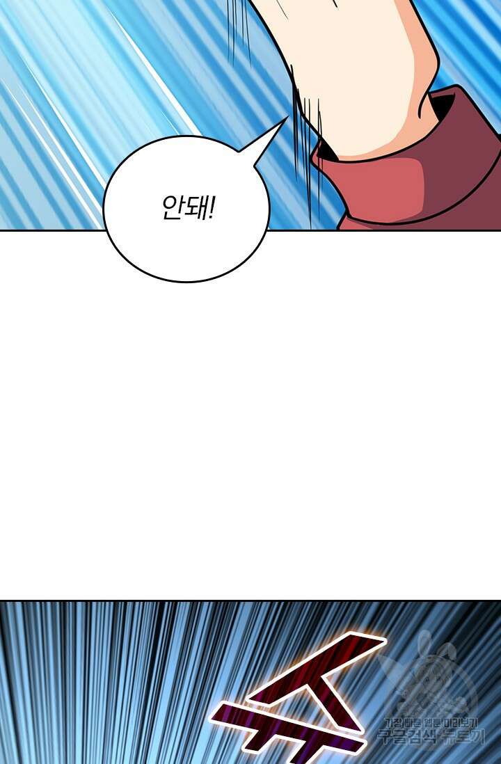 악역 플레이어는 강해지고 싶다 470화 16