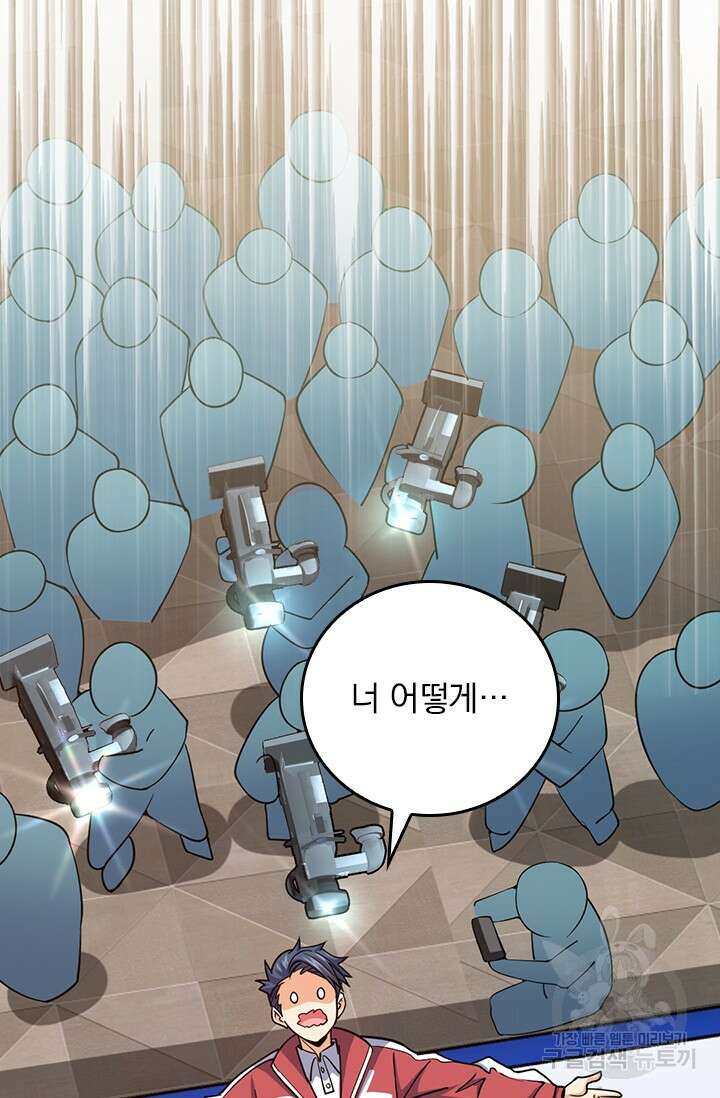 악역 플레이어는 강해지고 싶다 470화 21