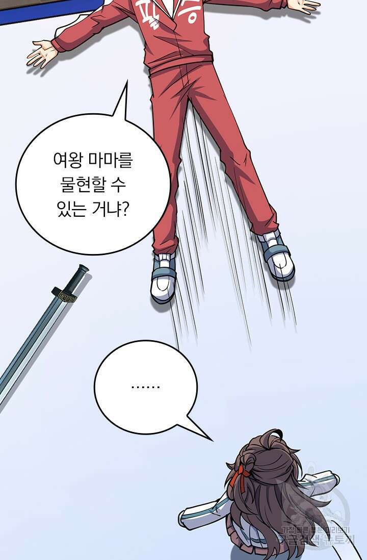 악역 플레이어는 강해지고 싶다 470화 22