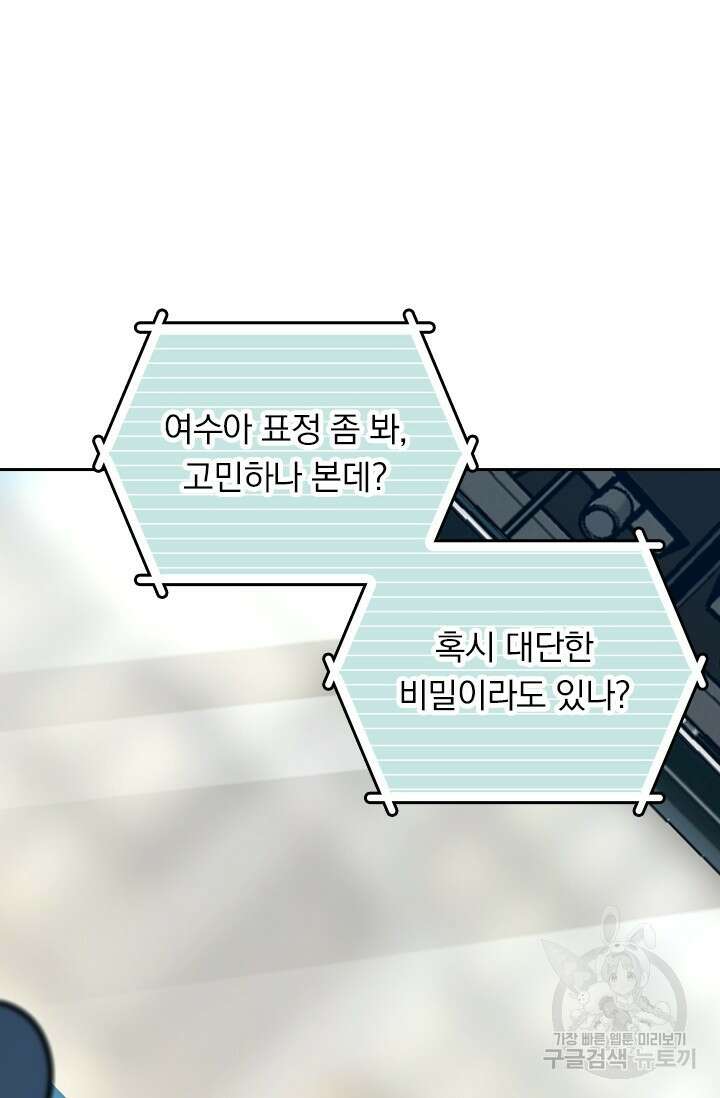 악역 플레이어는 강해지고 싶다 470화 24