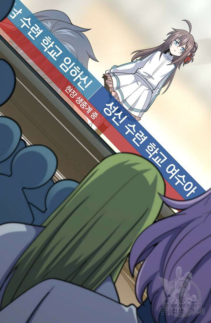 악역 플레이어는 강해지고 싶다 470화 25