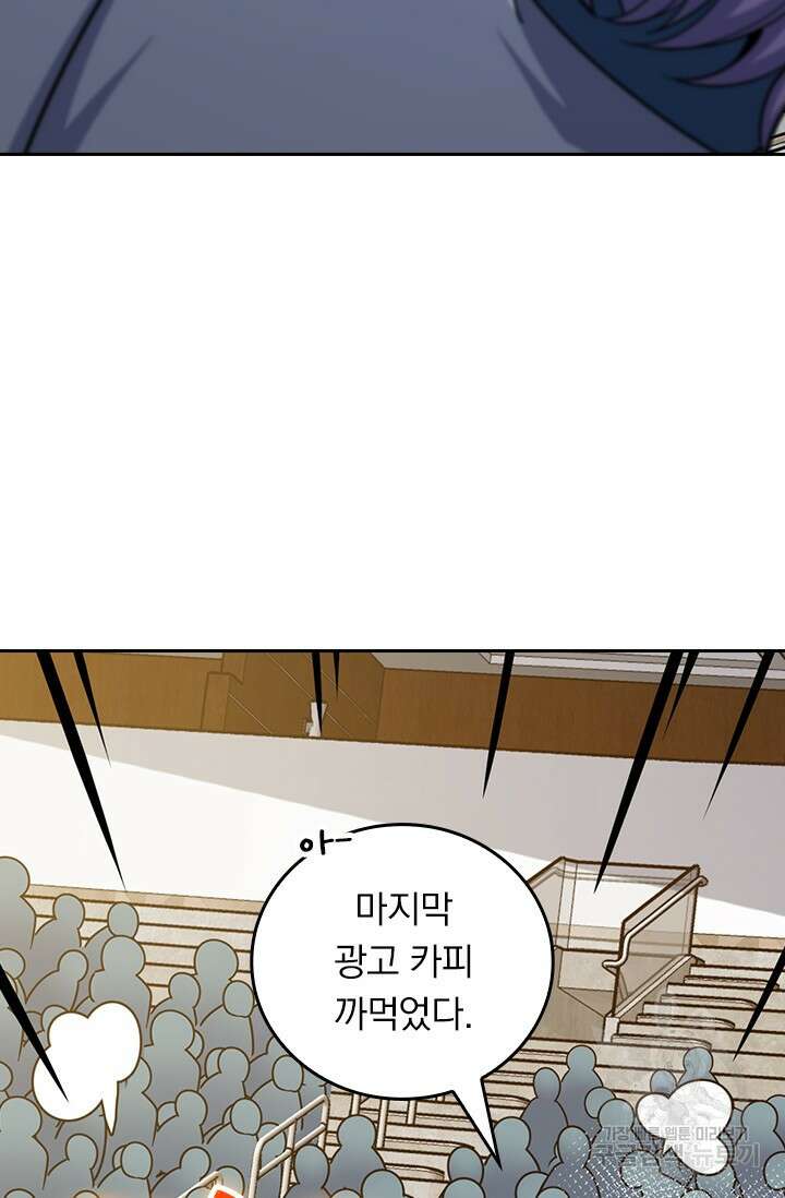 악역 플레이어는 강해지고 싶다 470화 26