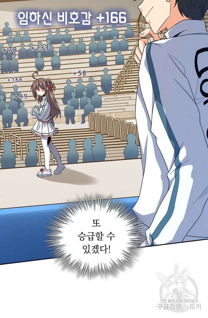 악역 플레이어는 강해지고 싶다 470화 29