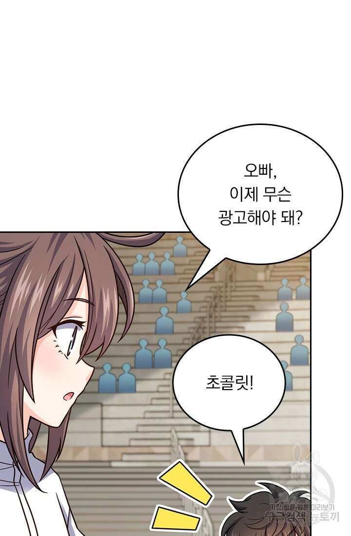 악역 플레이어는 강해지고 싶다 470화 30