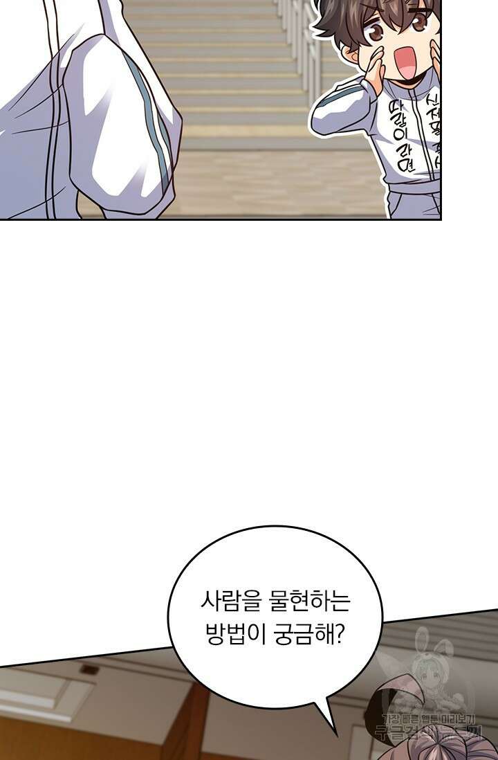 악역 플레이어는 강해지고 싶다 470화 31
