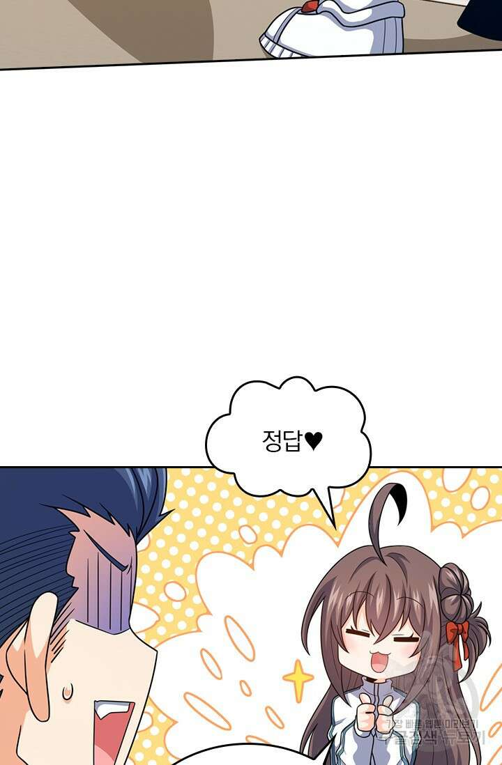 악역 플레이어는 강해지고 싶다 470화 33