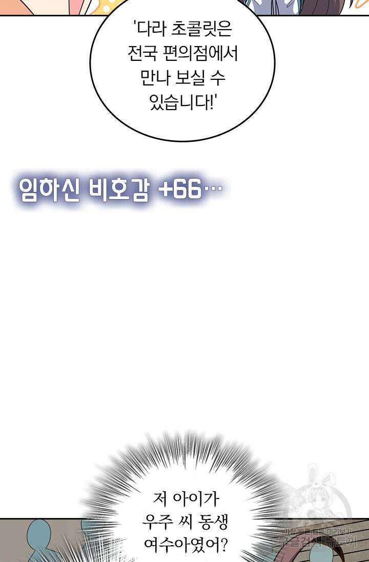 악역 플레이어는 강해지고 싶다 470화 34
