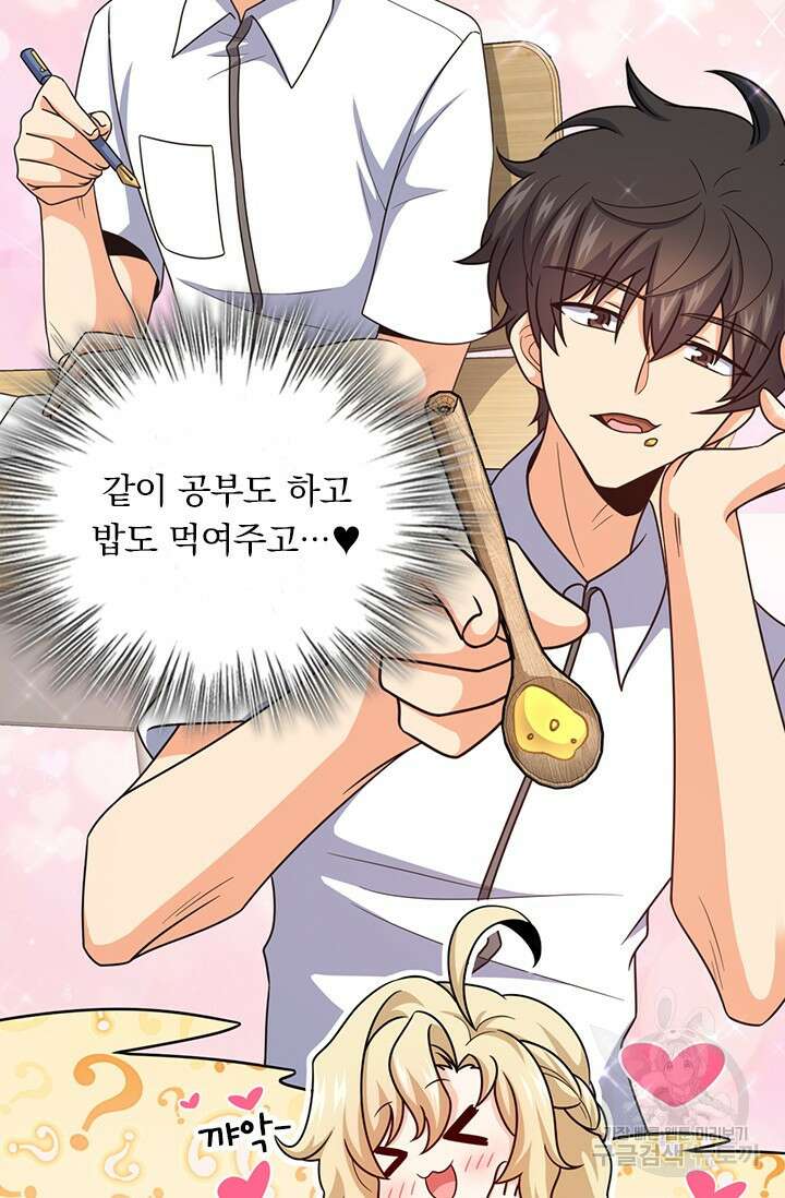 악역 플레이어는 강해지고 싶다 470화 38