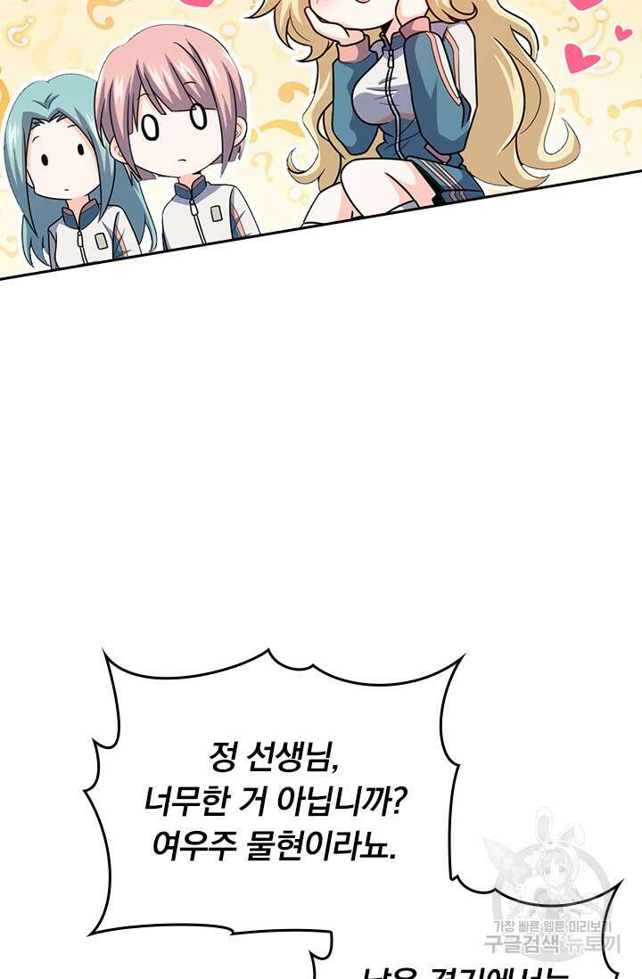 악역 플레이어는 강해지고 싶다 470화 39
